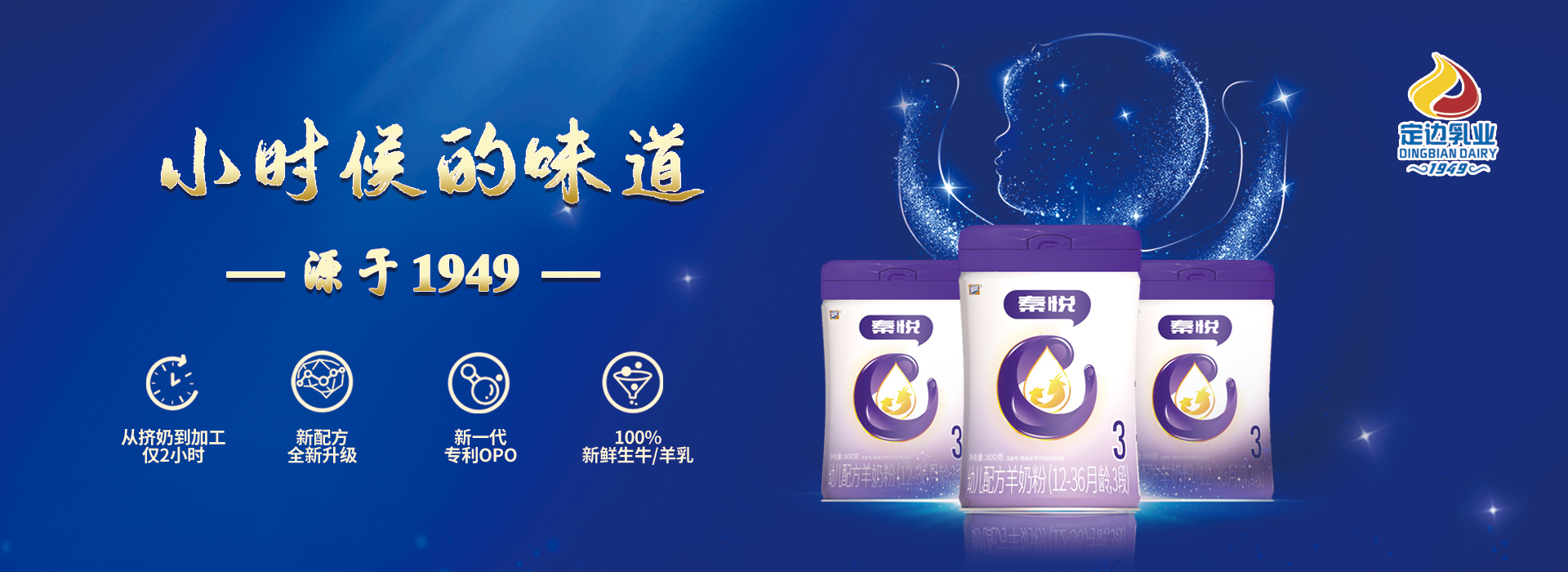 公司位于陜甘寧內蒙四省交接處，地理位置優越，擁有現代化的酸奶及含乳飲料生產線以及現代化的歐美標準示范牧場。